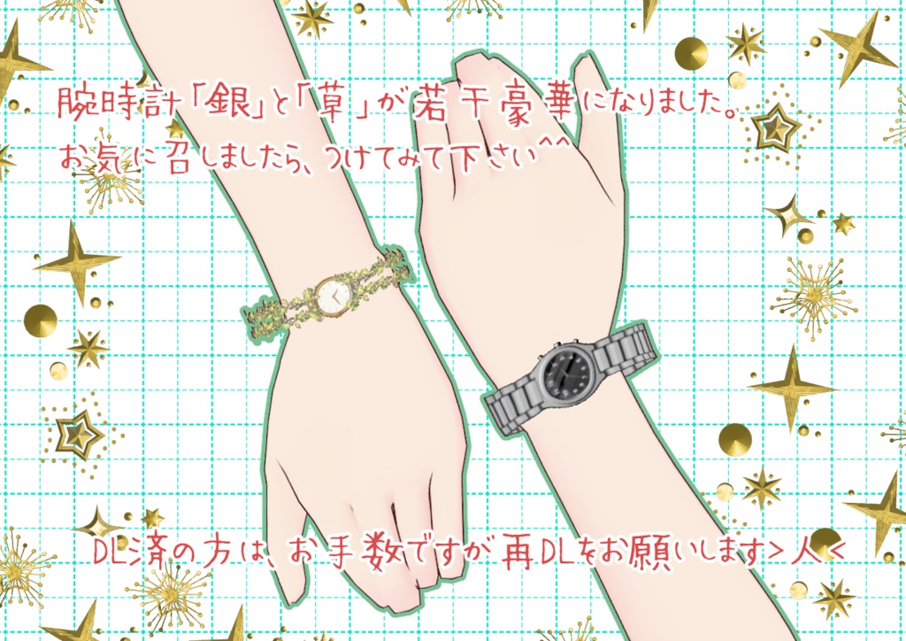 VRoid腕時計。