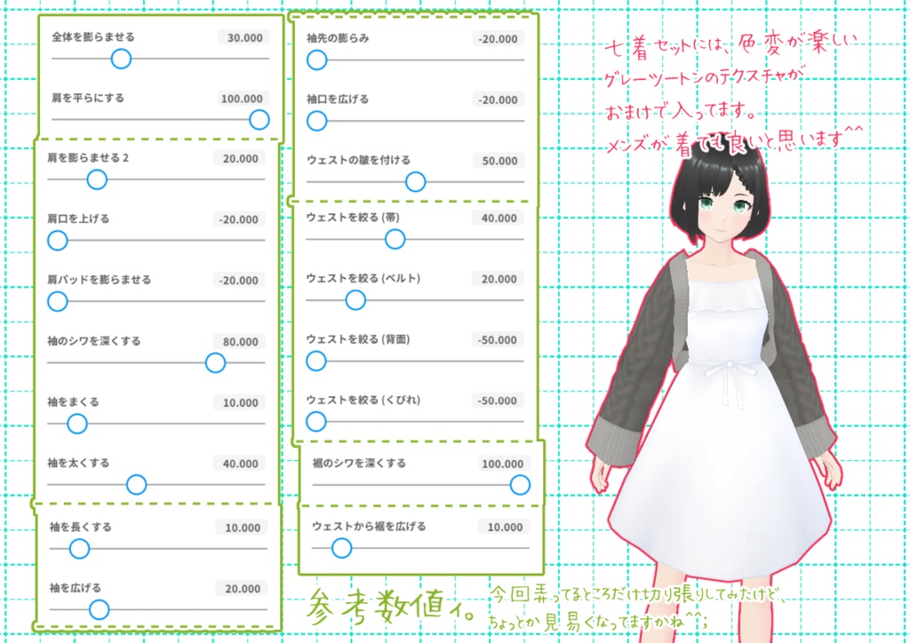 VRoidニットボレロ。