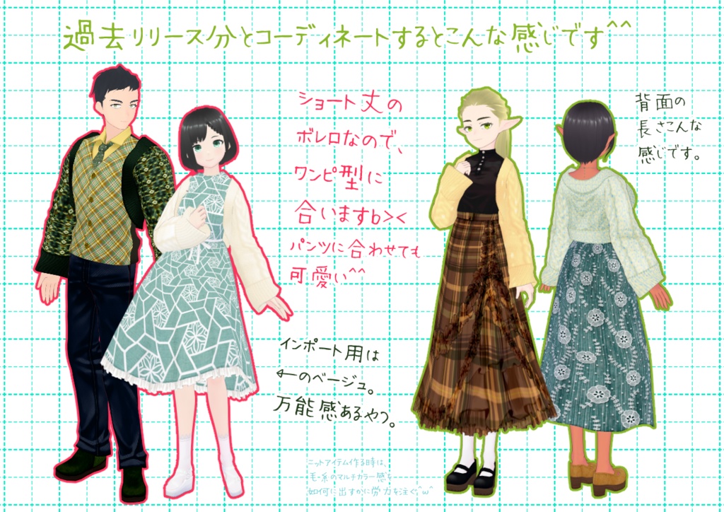 VRoidニットボレロ。