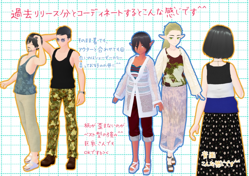 VRoidゆるタンクトップ。