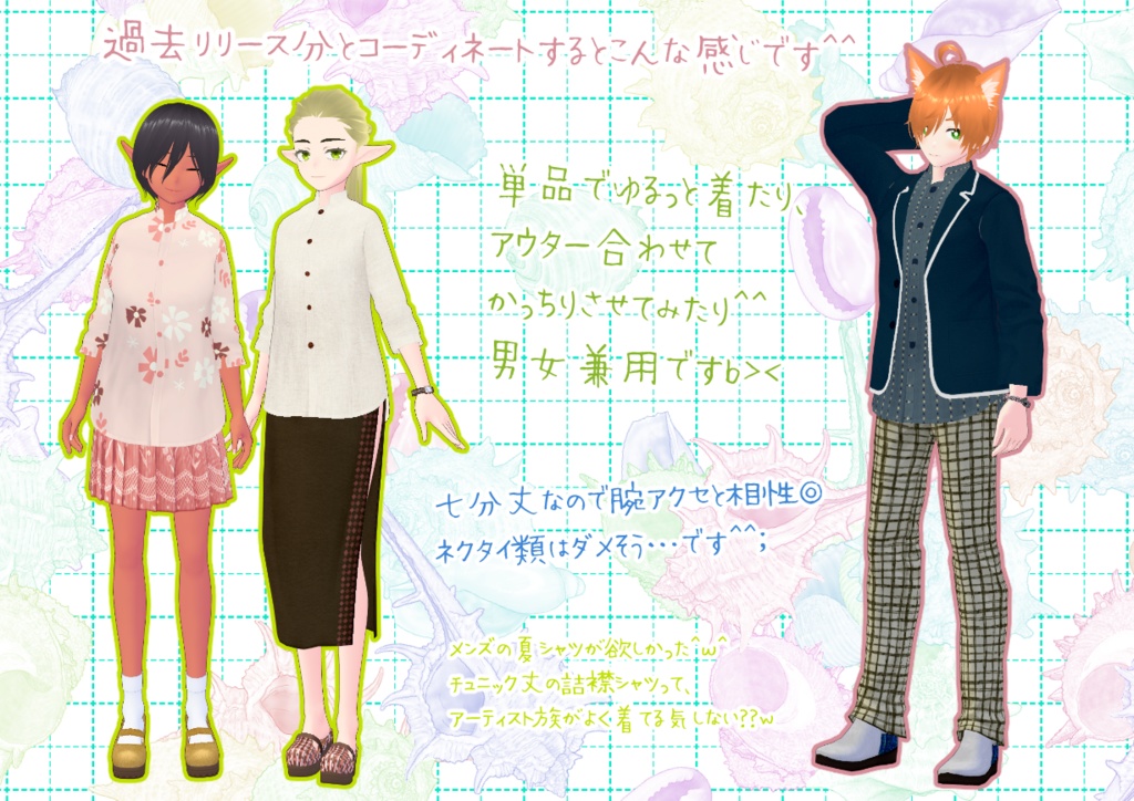 VRoid詰襟シャツ。