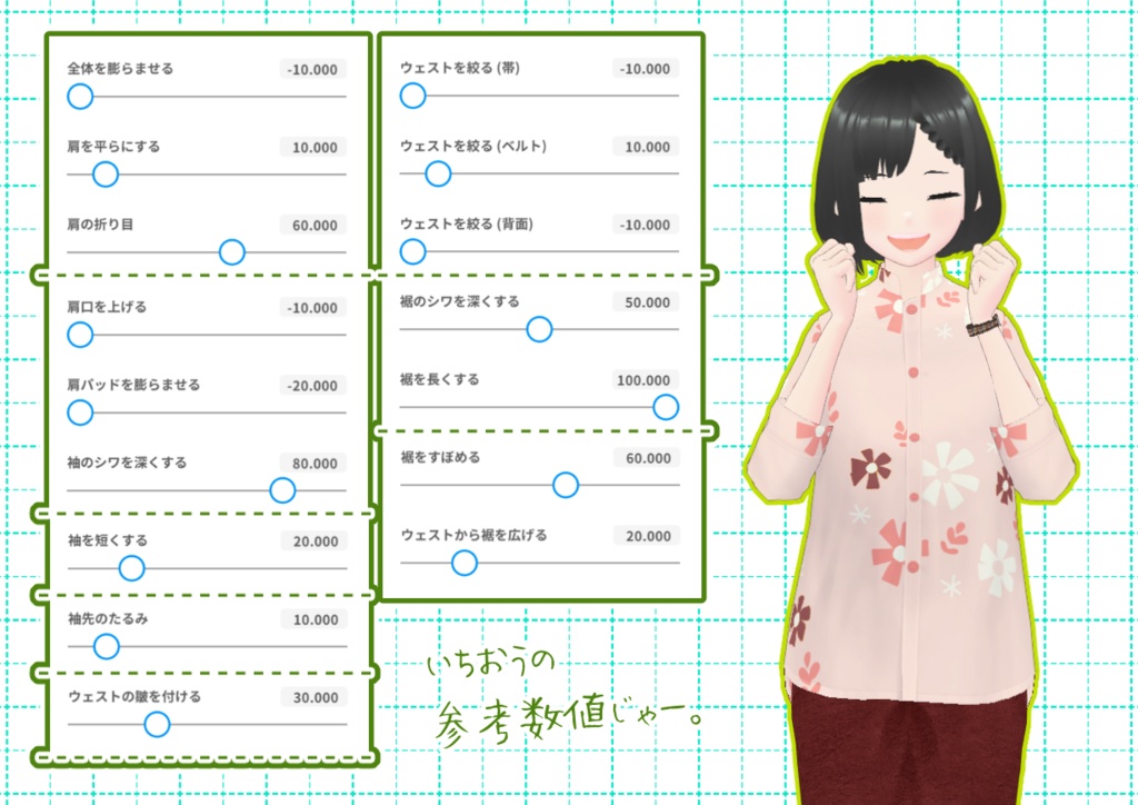 VRoid詰襟シャツ。