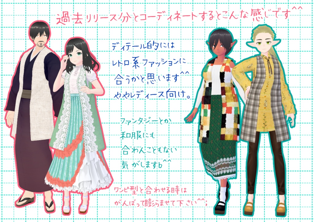 VRoid膝丈ジレ。