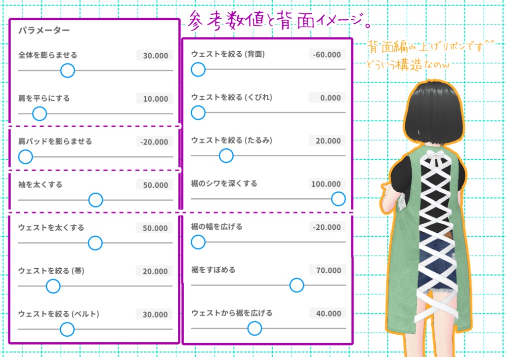 VRoid膝丈ジレ。