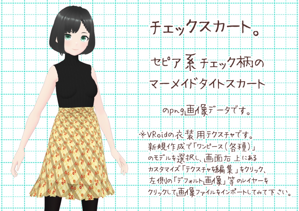 VRoidマーメイドタイト。