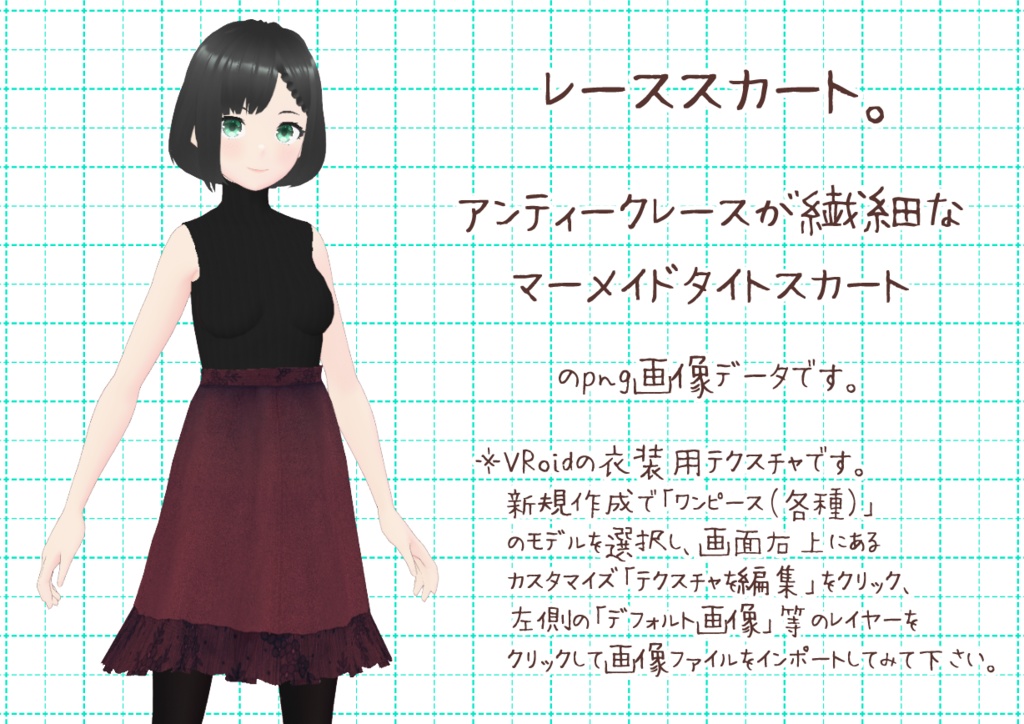 VRoidマーメイドタイト。