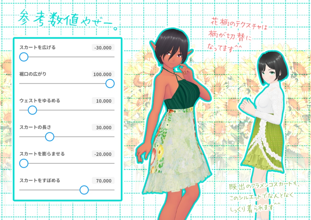 VRoidマーメイドタイト。