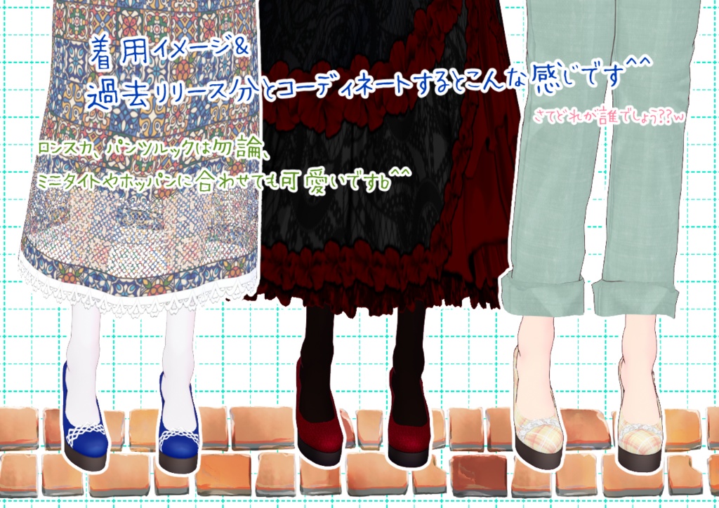 VRoidピンヒール。