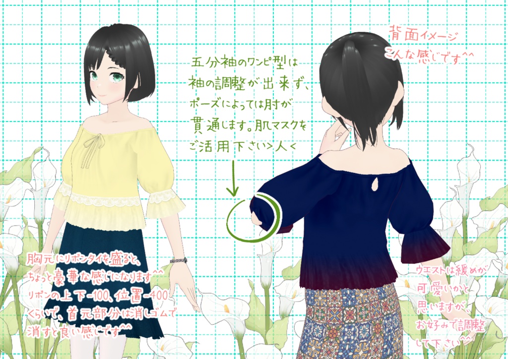 VRoidオフショルトップス。