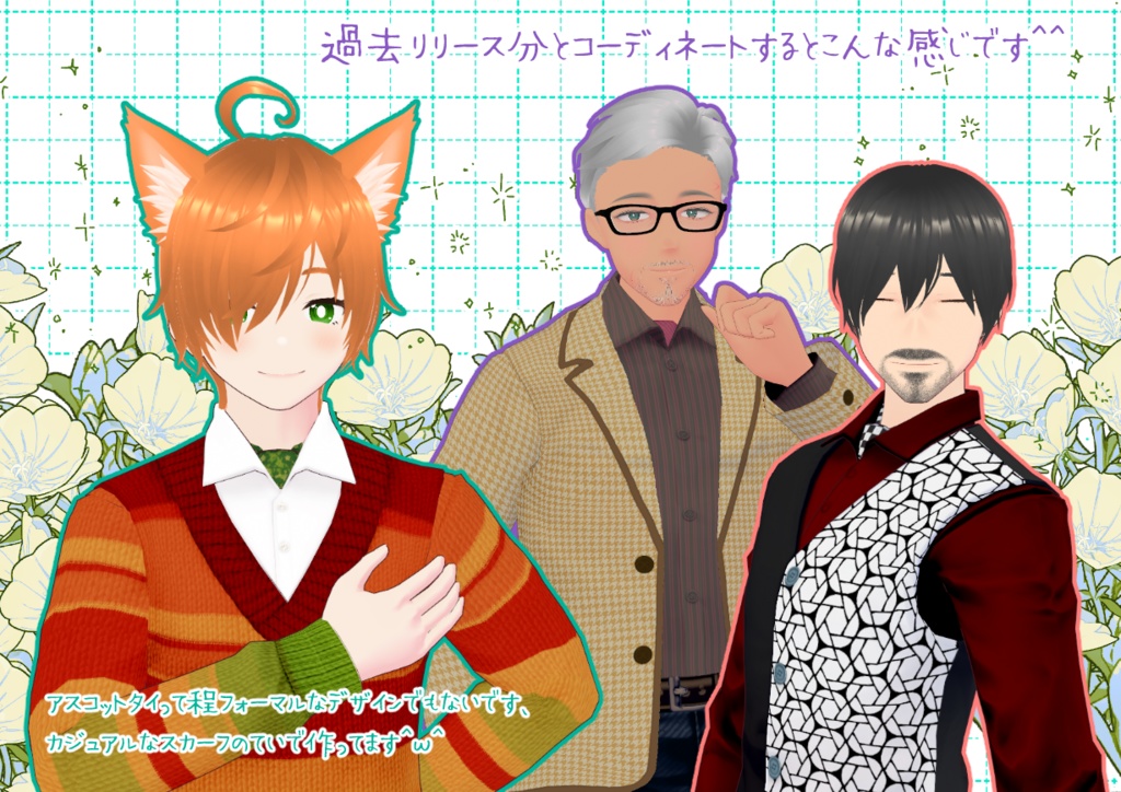 VRoidネッカチーフ。