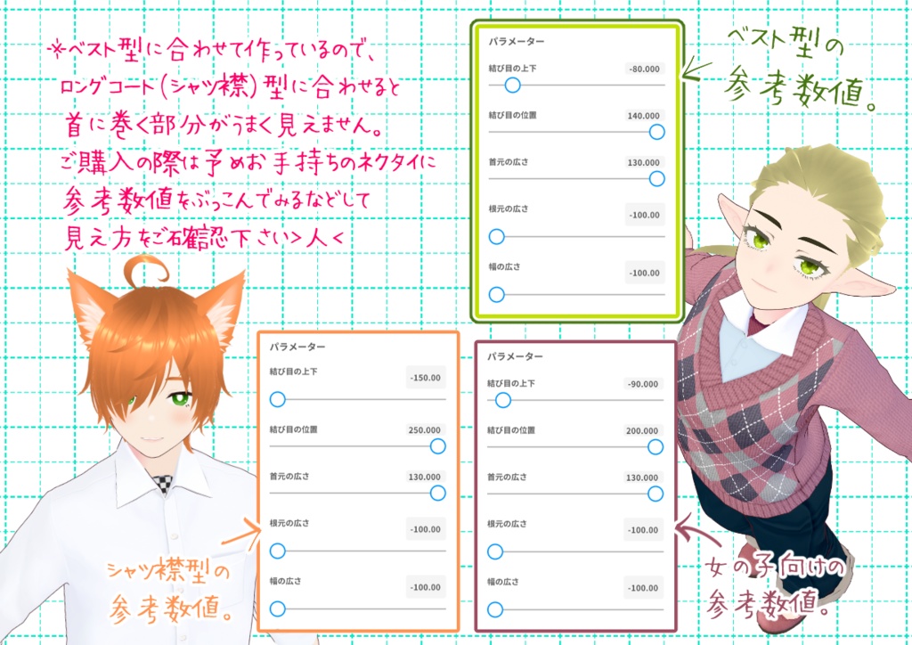 VRoidネッカチーフ。