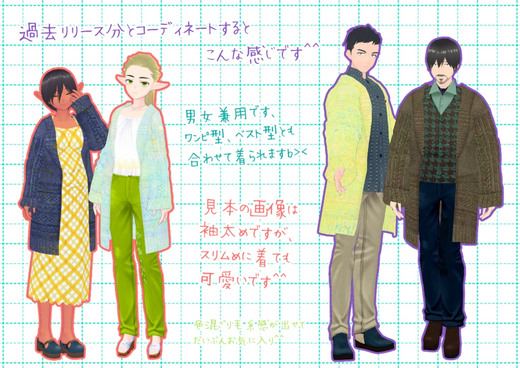 VRoidニットガウン。