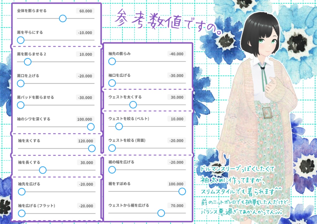 VRoidニットガウン。