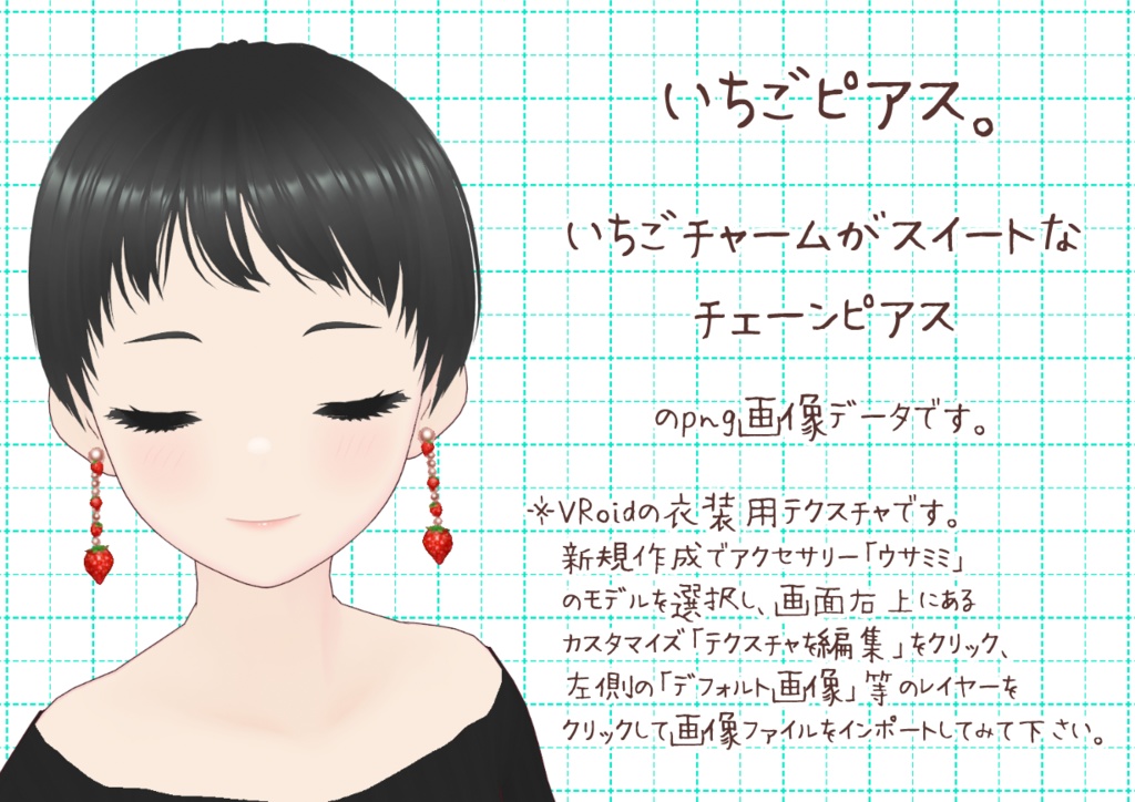 VRoidチェーンピアス。