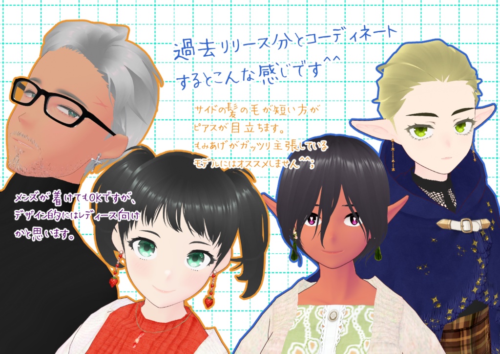 VRoidチェーンピアス。