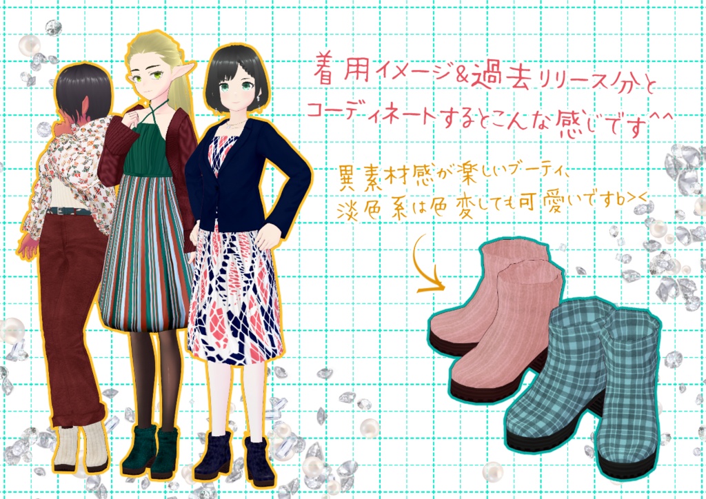 VRoidゆるブーティ。