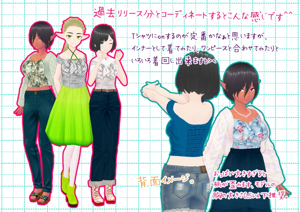 VRoidリボンビスチェ。