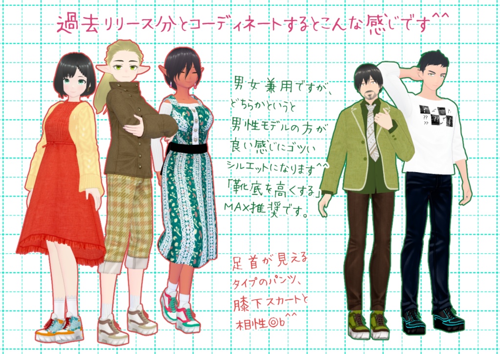 VRoid厚底スニーカー。