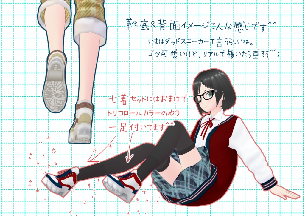 VRoid厚底スニーカー。