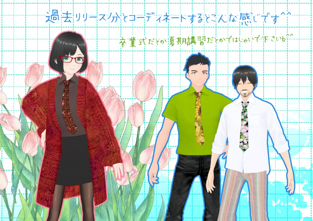 VRoidシーズンネクタイ春夏。