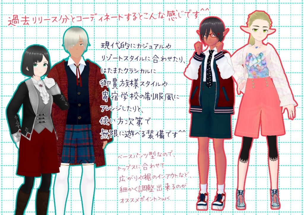 VRoidキュロット。