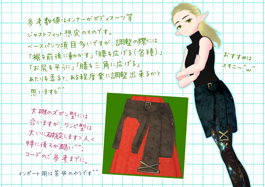 VRoidワーカーエプロン。