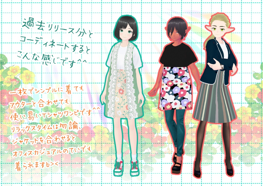 VRoidTシャツワンピ。