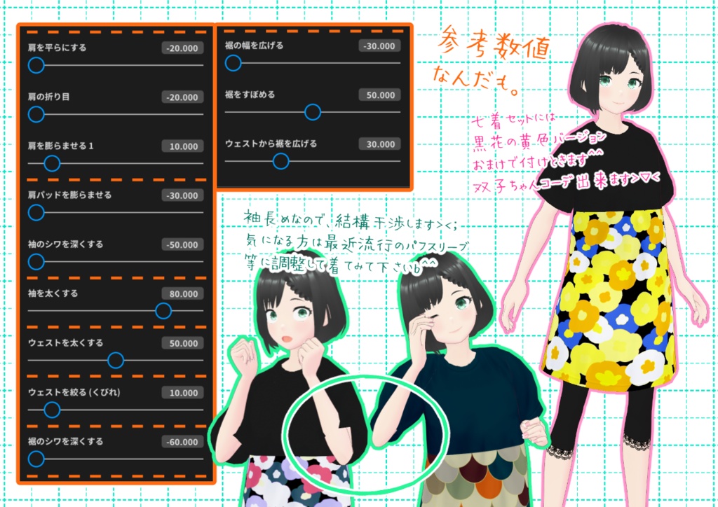 VRoidTシャツワンピ。