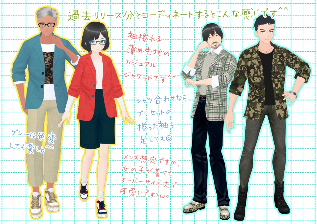 VRoidリネンジャケット。