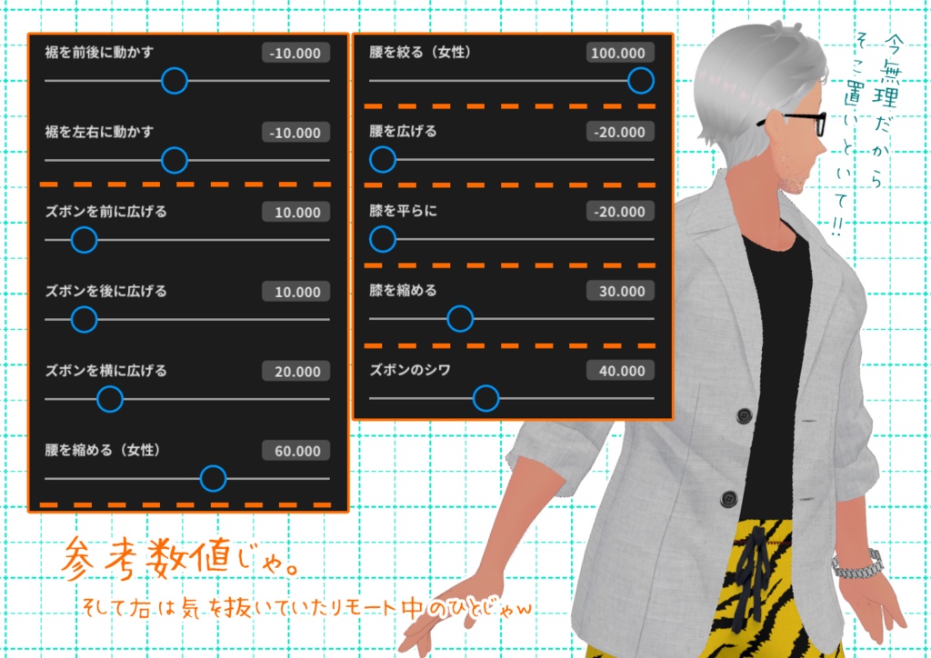 VRoidイージーパンツ其弐。