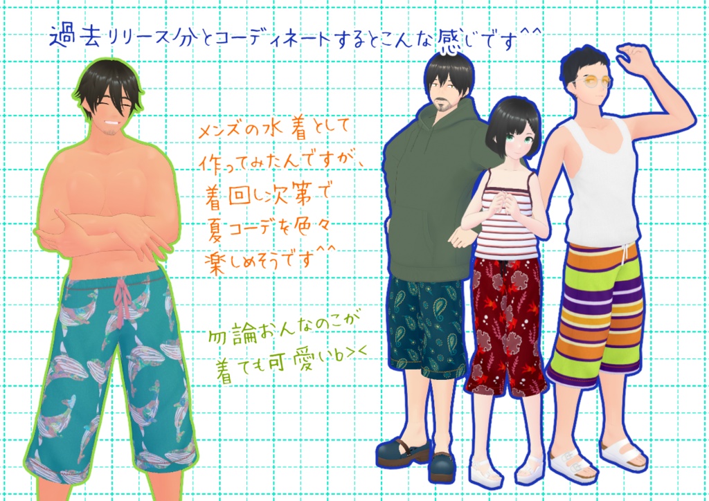 VRoidイージーパンツ其弐。