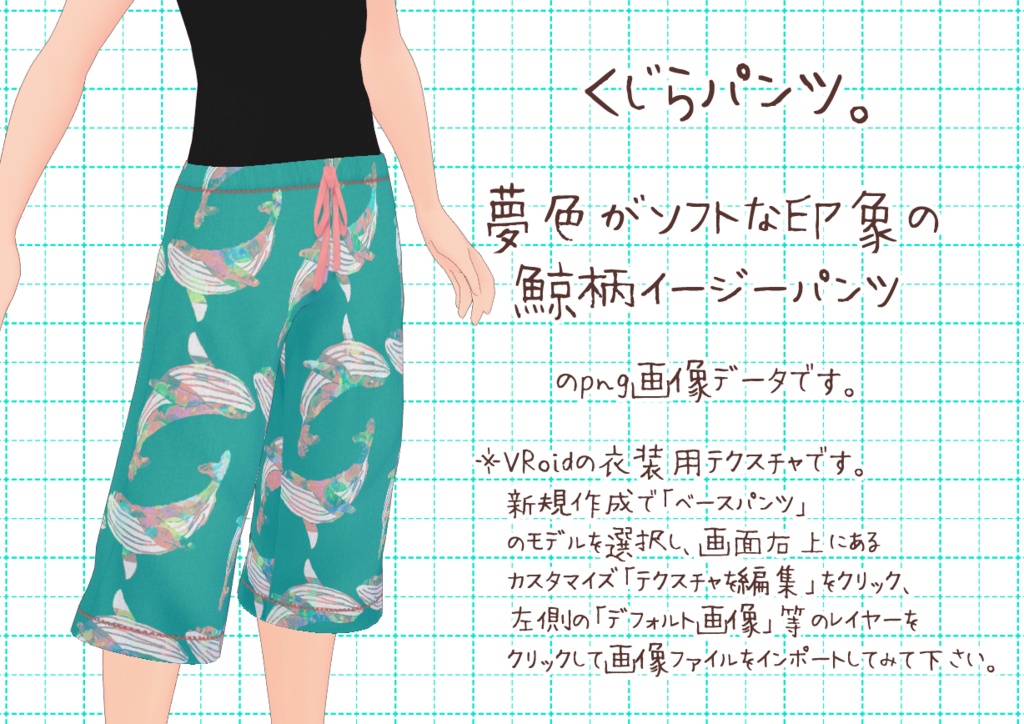 VRoidイージーパンツ其弐。