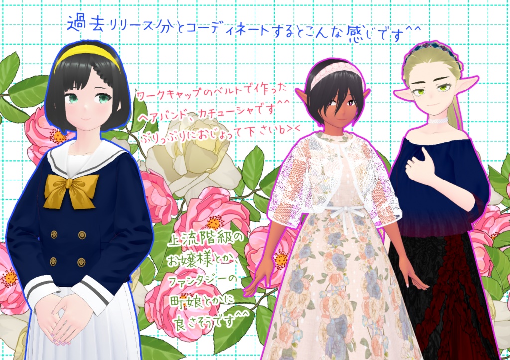 VRoidカチューシャ。