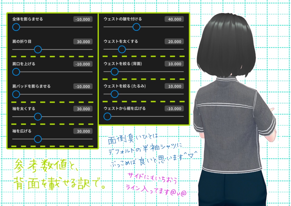 VRoidパイピングシャツ。