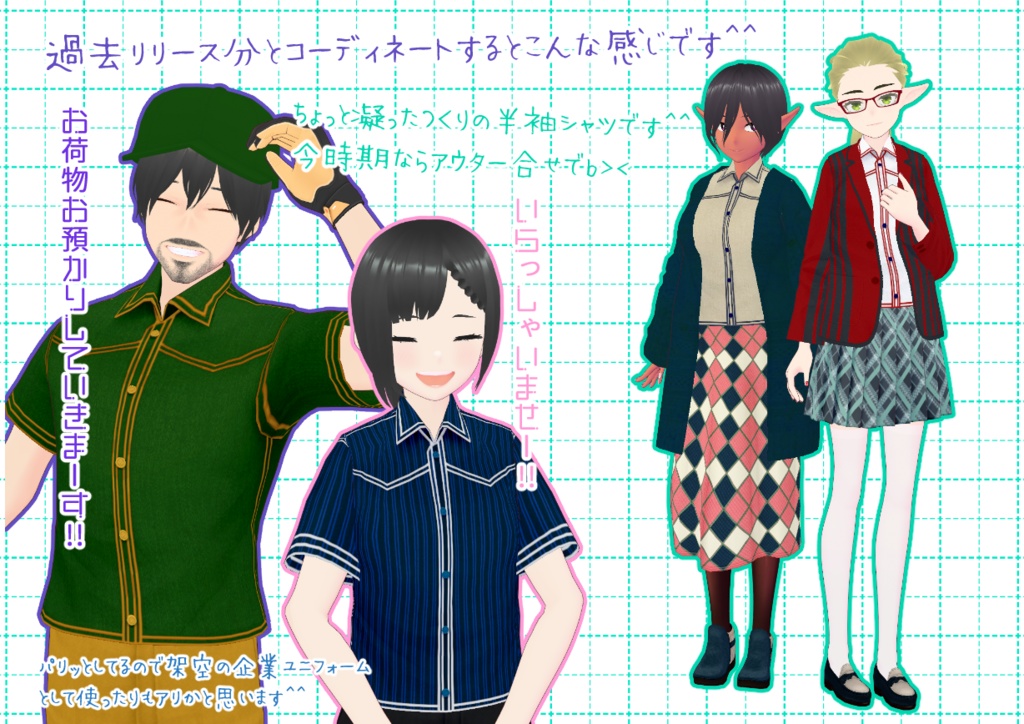 VRoidパイピングシャツ。