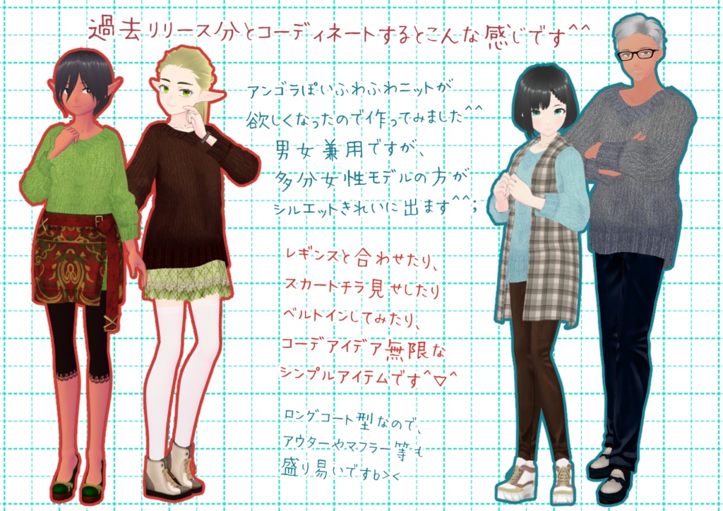 VRoidニットチュニック。