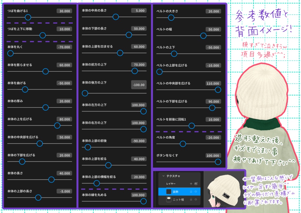 VRoidニット帽。