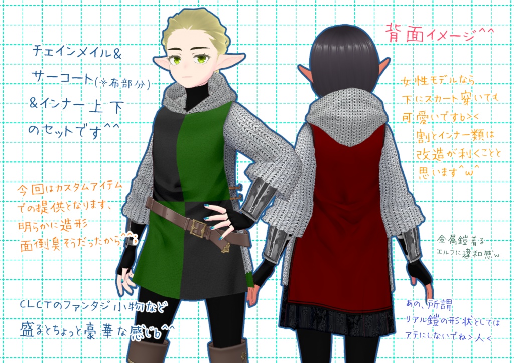 VRoidサーコート。