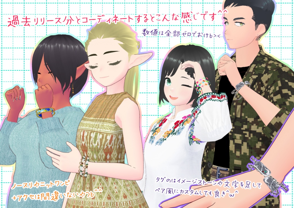 VRoidブレスレット。