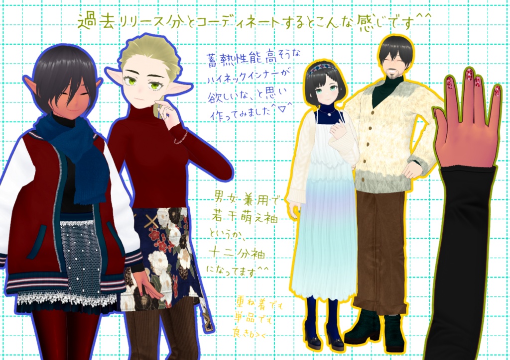 VRoidとっくりインナー。