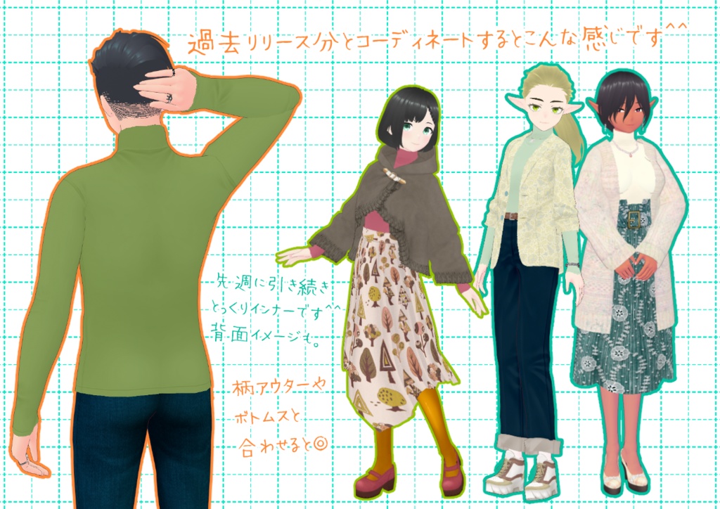 VRoidとっくりインナー、其弐。