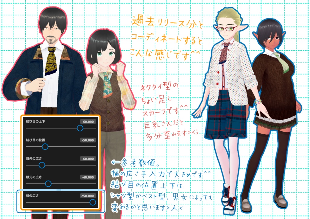 VRoidスカーフ。