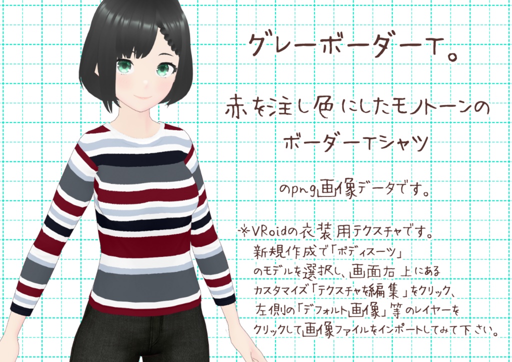 VRoidボーダーT。