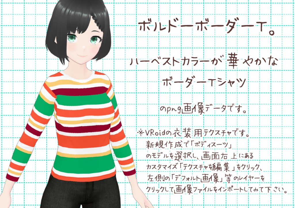 VRoidボーダーT。