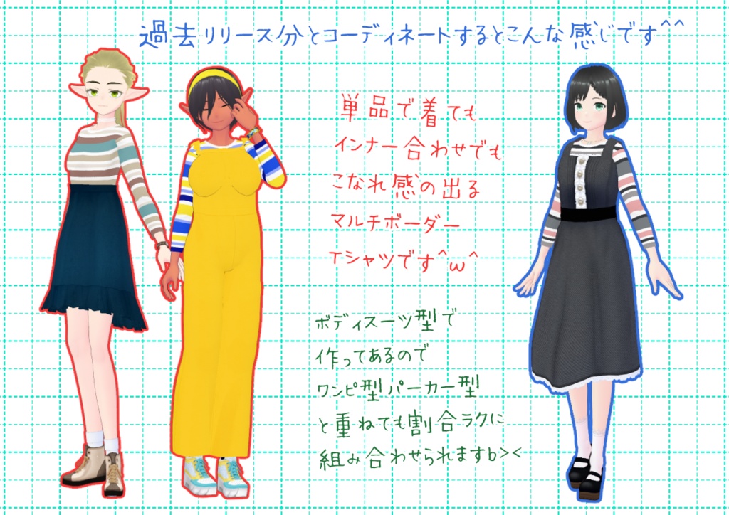 VRoidボーダーT。