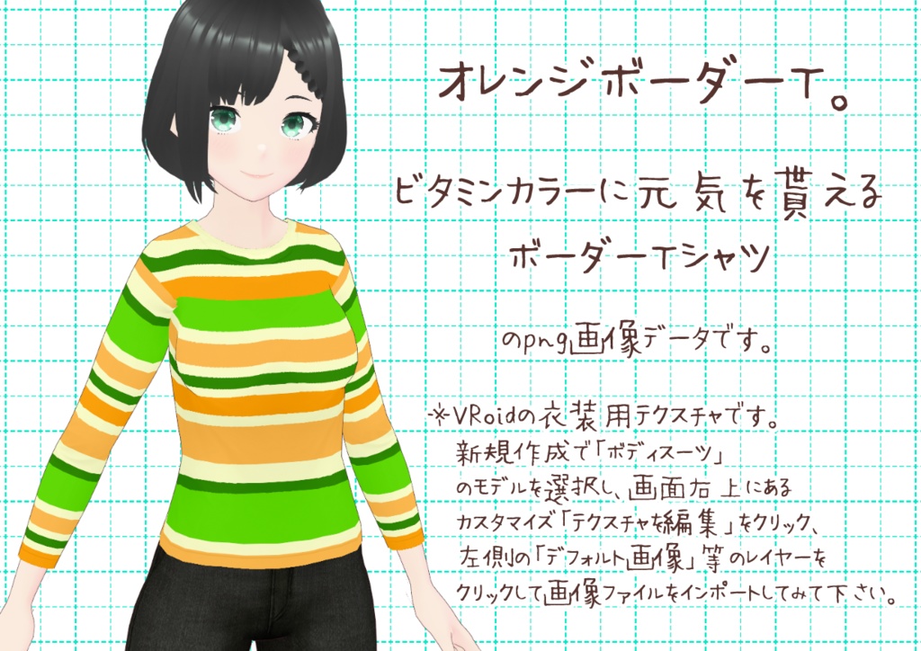 VRoidボーダーT。