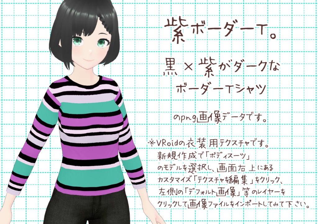 VRoidボーダーT。