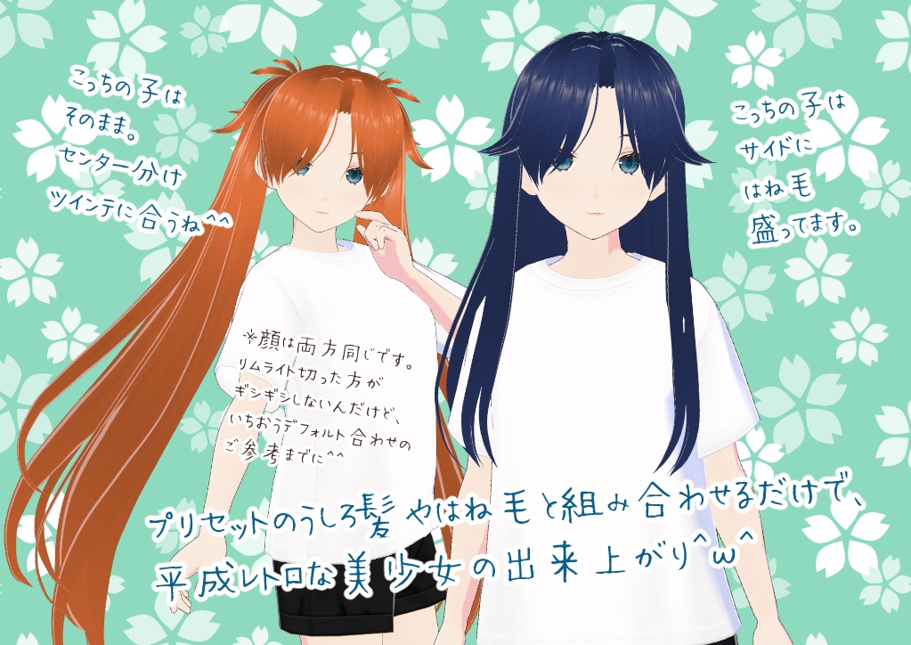 VRoidセンター分け前髪。
