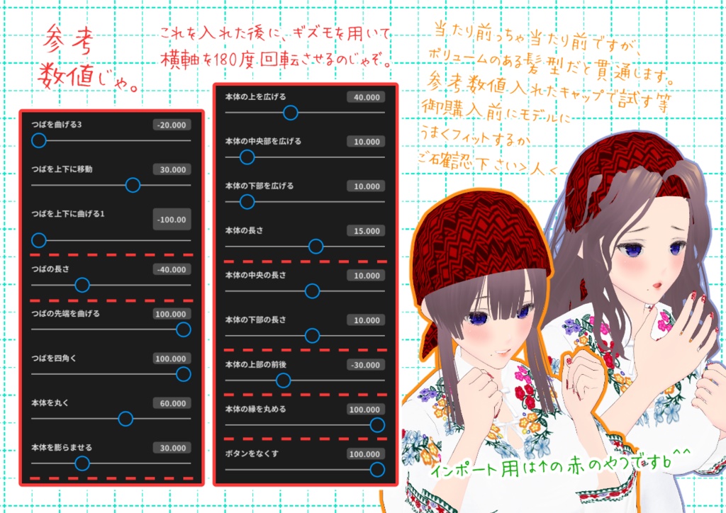 VRoidバンダナ。