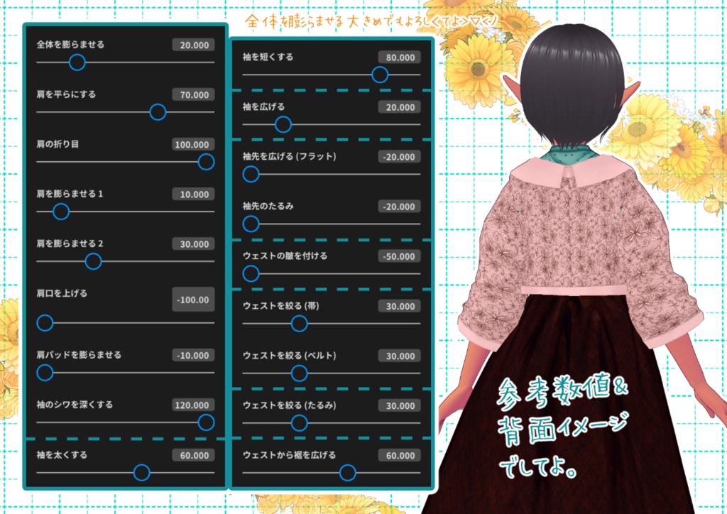 VRoidデニムジャケット。